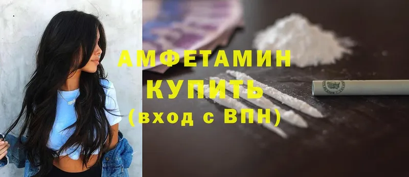 где продают   Вилюйск  Amphetamine 97% 