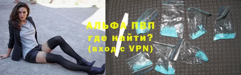 A-PVP мука  Вилюйск 