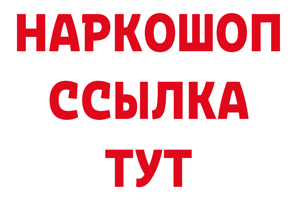 БУТИРАТ Butirat маркетплейс нарко площадка ссылка на мегу Вилюйск